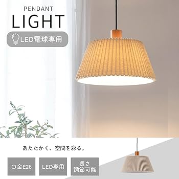 Amazon.co.jp : ぼん家具 ペンダントライト プリーツ 天然木